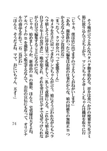 催眠水泳少女～催眠術で中年男のチ〇ポに恋させられた少女〜, 日本語