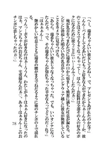 催眠水泳少女～催眠術で中年男のチ〇ポに恋させられた少女〜, 日本語