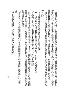 催眠水泳少女～催眠術で中年男のチ〇ポに恋させられた少女〜, 日本語