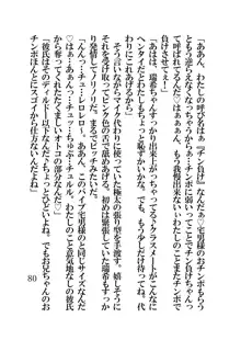 催眠水泳少女～催眠術で中年男のチ〇ポに恋させられた少女〜, 日本語