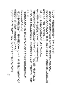 催眠水泳少女～催眠術で中年男のチ〇ポに恋させられた少女〜, 日本語