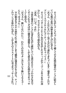 催眠水泳少女～催眠術で中年男のチ〇ポに恋させられた少女〜, 日本語