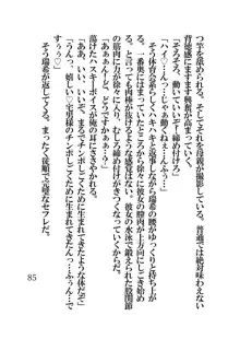 催眠水泳少女～催眠術で中年男のチ〇ポに恋させられた少女〜, 日本語