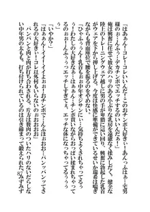 催眠水泳少女～催眠術で中年男のチ〇ポに恋させられた少女〜, 日本語