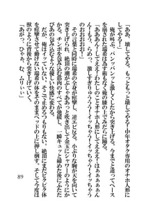 催眠水泳少女～催眠術で中年男のチ〇ポに恋させられた少女〜, 日本語