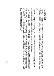 催眠水泳少女～催眠術で中年男のチ〇ポに恋させられた少女〜, 日本語