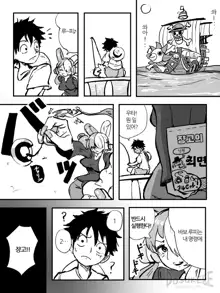 Luffy can't sleep because of Uta-chan's love, 한국어