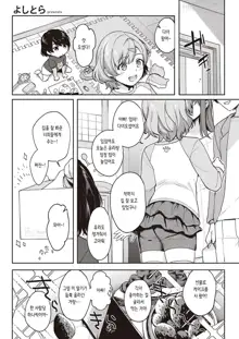 Boku no Daisuki na Sensei Ch. 2 | 내 사랑하는 암컷(선생님) 2, 한국어