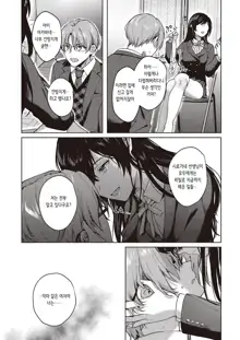 Boku no Daisuki na Sensei Ch. 2 | 내 사랑하는 암컷(선생님) 2, 한국어