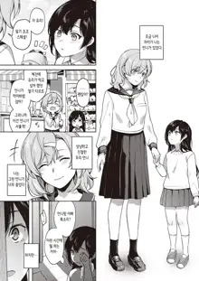 Boku no Daisuki na Sensei Ch. 2 | 내 사랑하는 암컷(선생님) 2, 한국어