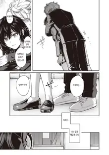 Boku no Daisuki na Sensei Ch. 2 | 내 사랑하는 암컷(선생님) 2, 한국어