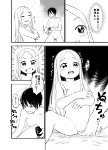 ロリサキュバスをいじめる百合変態女子高生, 日本語