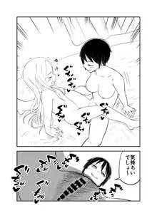 ロリサキュバスをいじめる百合変態女子高生, 日本語