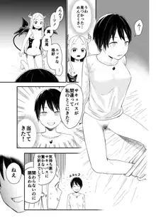 ロリサキュバスをいじめる百合変態女子高生, 日本語