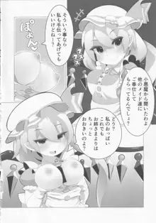 ロス子メイドさんにご奉仕して欲しいなぁ！！, 日本語