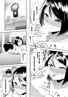 Mama wa SeFri - Boku wa Tomodachi no Okaa-san to Sex o Suru 1, 中文