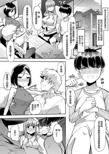 Mama wa SeFri - Boku wa Tomodachi no Okaa-san to Sex o Suru 1, 中文