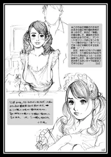 十六夜清心ラフ画集 in M女専科, 日本語