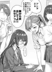 表でも裏でもイジメられてる百合, 日本語