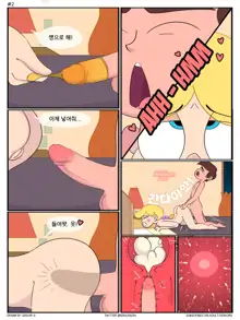 Contraceptive Mistake (Star vs. The Forces of Evil) - SeniorG, 한국어