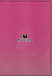 その着せ替え人形は操り人形になる, 日本語