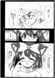 魔法少女猫XXX総集編, 日本語