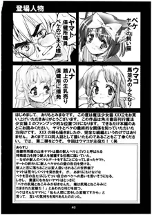 魔法少女猫XXX総集編, 日本語