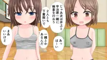 J●発育測定, 日本語