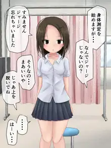 身体測定でおっぱいとかを出す女の子, 日本語