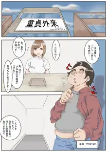 DT外来へようこそ, 日本語