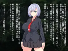 退魔師ヒセキ―スライム敗北編―, 日本語