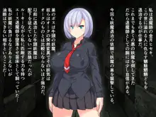 退魔師ヒセキ―牝乳改造敗北編―, 日本語