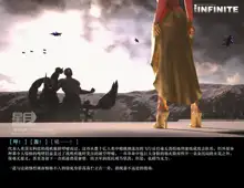 光之女王败北 Infinite, 中文