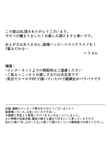 ジャミルと大人な監督生の終わらない世界, 日本語