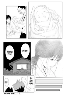 Honmaru no Kaa-chan. | 혼마루의 어머니, 한국어