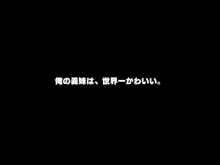 義妹は俺のことが大好きなので、必死に頼めばヤらせてくれる。, 日本語