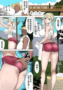 Ecchi na Fuushuu ga Aru Kaso Shuuraku no Ohanashi (decensored), 中文