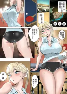 Ecchi na Fuushuu ga Aru Kaso Shuuraku no Ohanashi (decensored), 中文