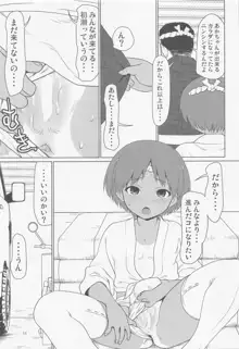 日焼けふんどしの佳利奈ちゃんと物陰で・・・・, 日本語