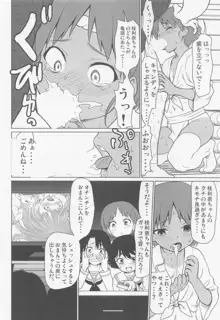 日焼けふんどしの佳利奈ちゃんと物陰で・・・・, 日本語