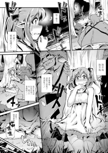 Mesu Ochi Demon Slave Ch. 2, 中文