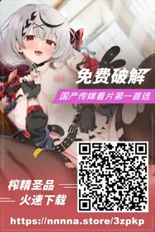 Mesu Ochi Demon Slave Ch. 2, 中文