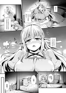 Mesu Ochi Demon Slave Ch. 2, 中文