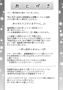 母と息子の姦美な調教講座, 日本語