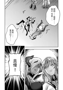 Choukou Shinki Ixseal ~Souyoku, Maetsu Choukyou~ THE COMIC 09, 中文