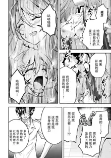 Choukou Shinki Ixseal ~Souyoku, Maetsu Choukyou~ THE COMIC 09, 中文