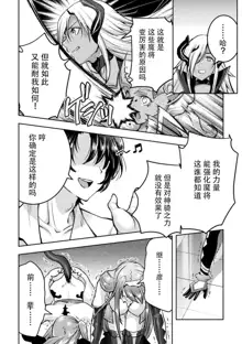 Choukou Shinki Ixseal ~Souyoku, Maetsu Choukyou~ THE COMIC 09, 中文