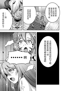 Choukou Shinki Ixseal ~Souyoku, Maetsu Choukyou~ THE COMIC 09, 中文