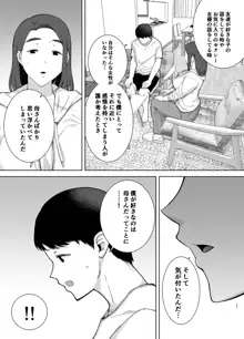 僕の母さんで、僕の好きな人。, 日本語