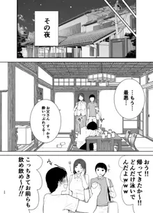 僕の母さんで、僕の好きな人。3, 日本語